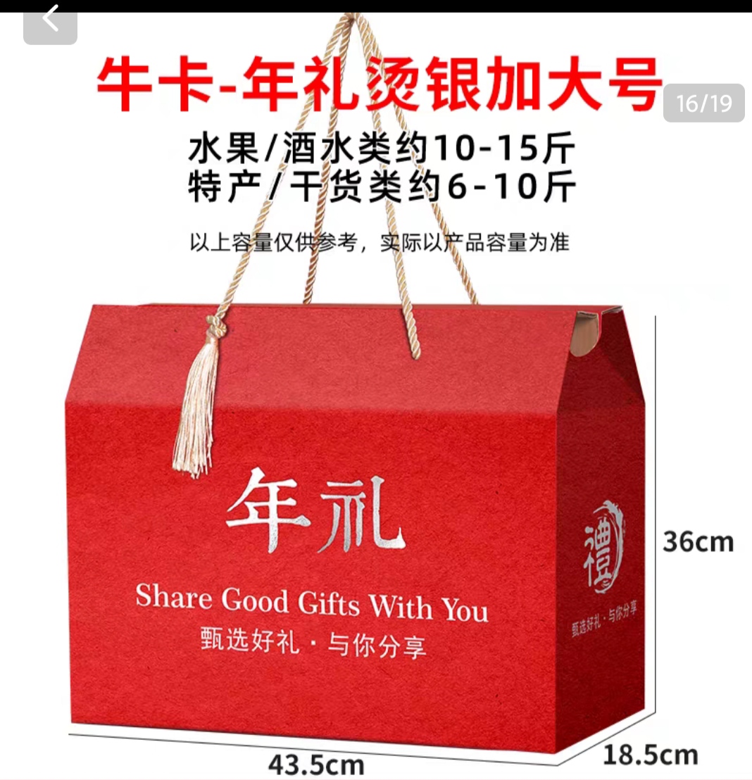 非卖品1：年礼 甄选好礼·与你分享